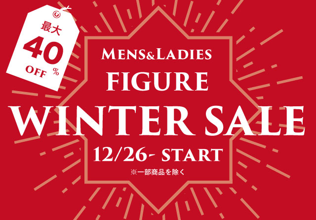 Winter Sale 26日からスタート 年末年始は休まず営業します Figure Online